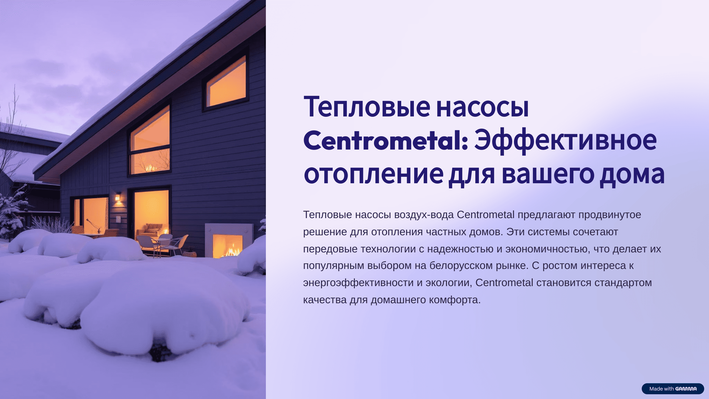 Centrometal (Хорватия)