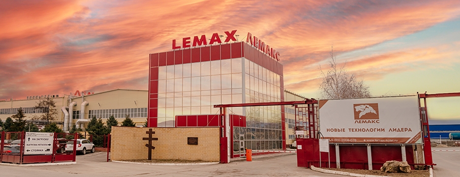 Завод  Lemax 