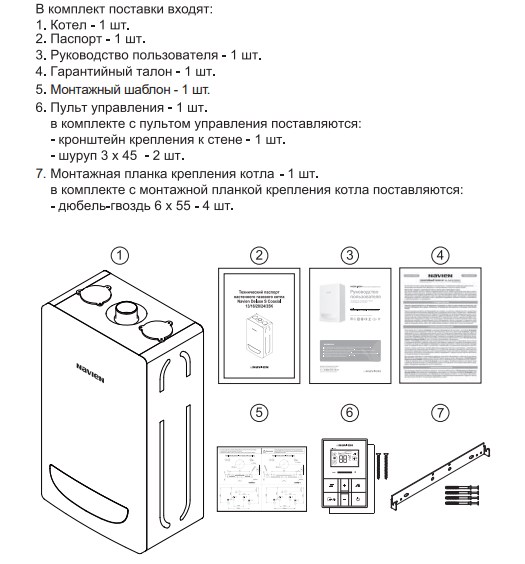 схема котла навьен 35