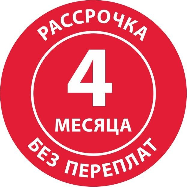 рассрочка 