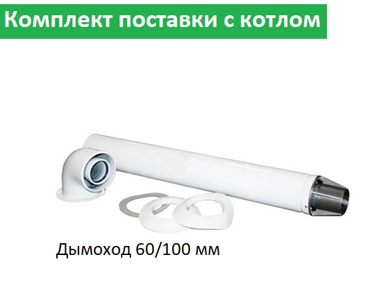 котел имергаз Витрих тера 28дымоход