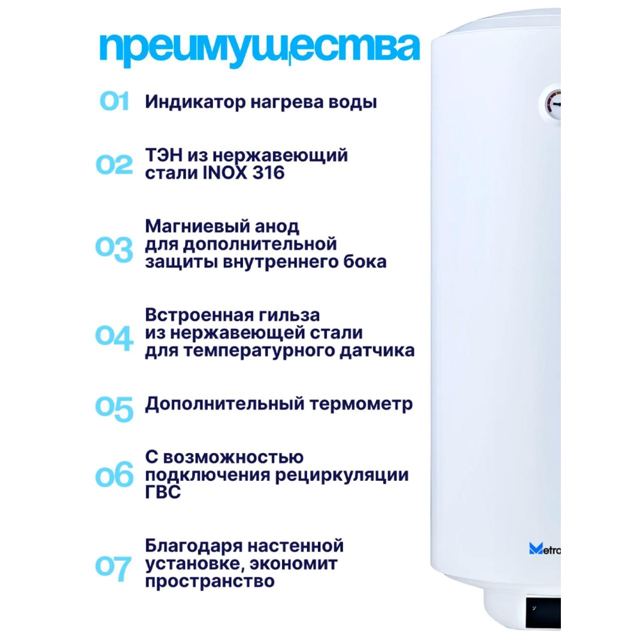 метронэкс 100