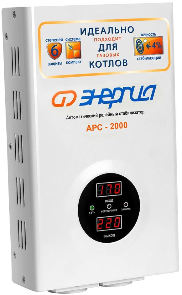 Стабилизатор напряжения АРС-2000