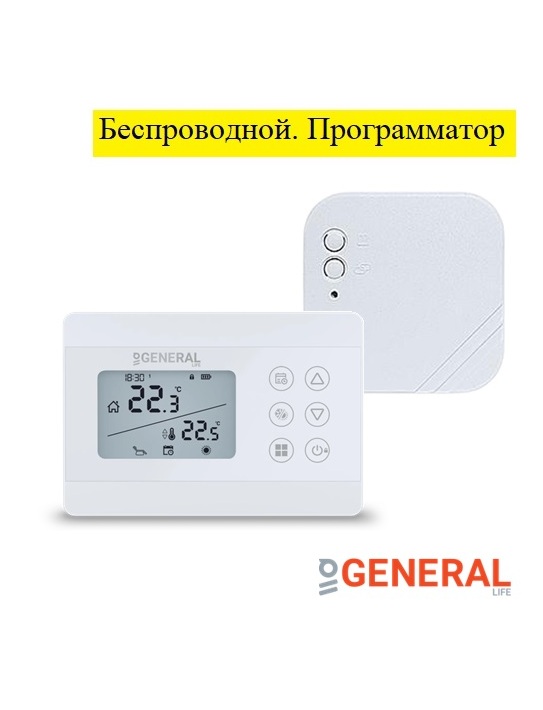 Термостат General HT300S RF