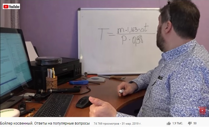 говорит про объем бойлера Владимир Сухоруков - практикующий популярный московский ютуб-блогер канала Тепло-вода
