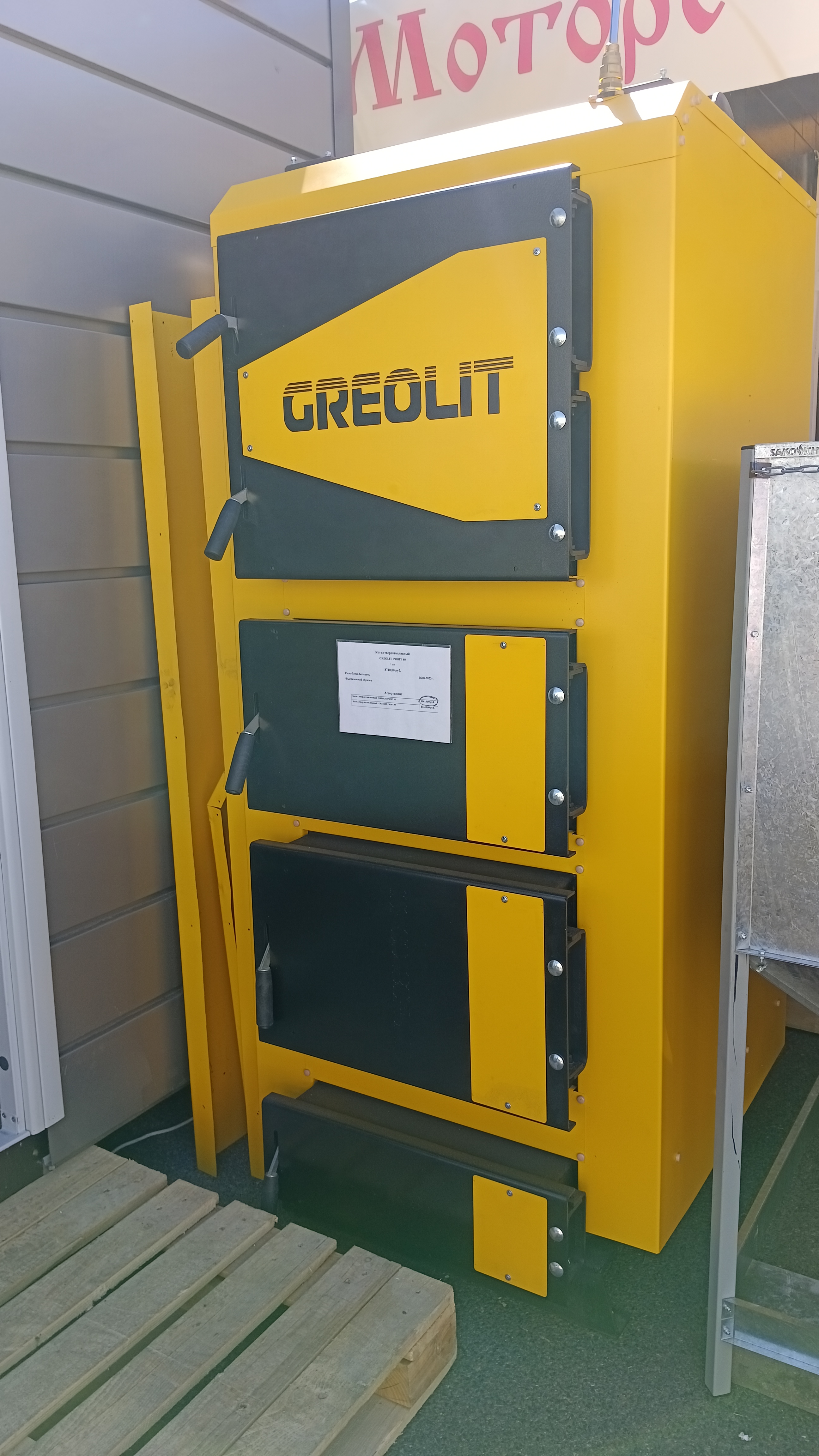 Твердотопливные котлы Greolit произвели фурор на выставке Белагро .  Оборудование: Твердотопливный котел Greolit PROFI (95 кВт);Твердотопливный котел Greolit PROFI (60 кВт);
