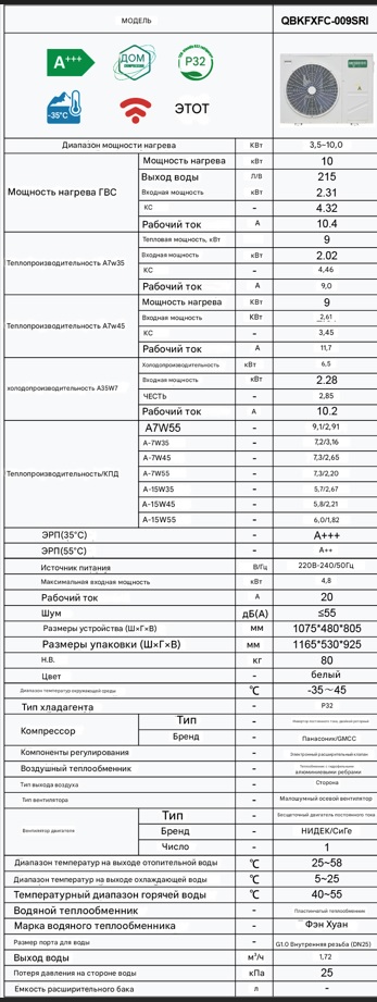 Тепловой насос AIROSD 9КВТ